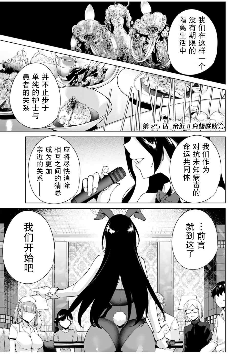 第25话