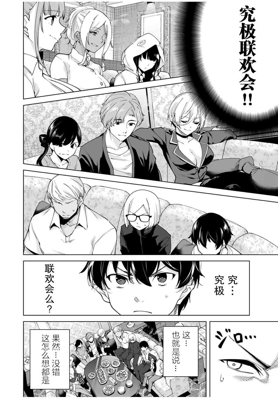 第25话