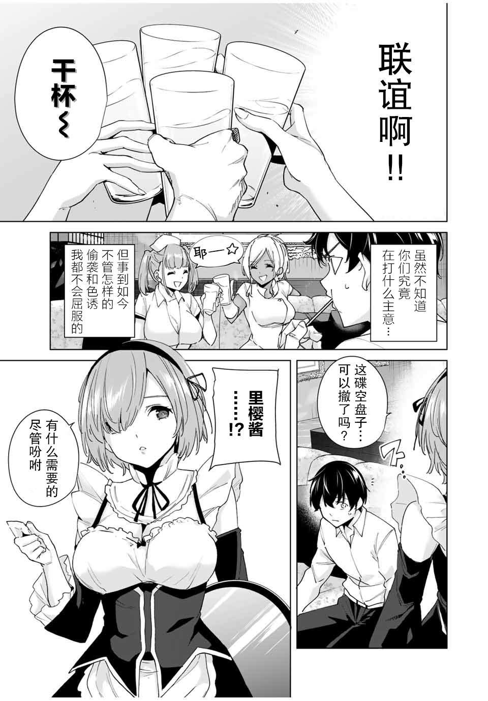 第25话
