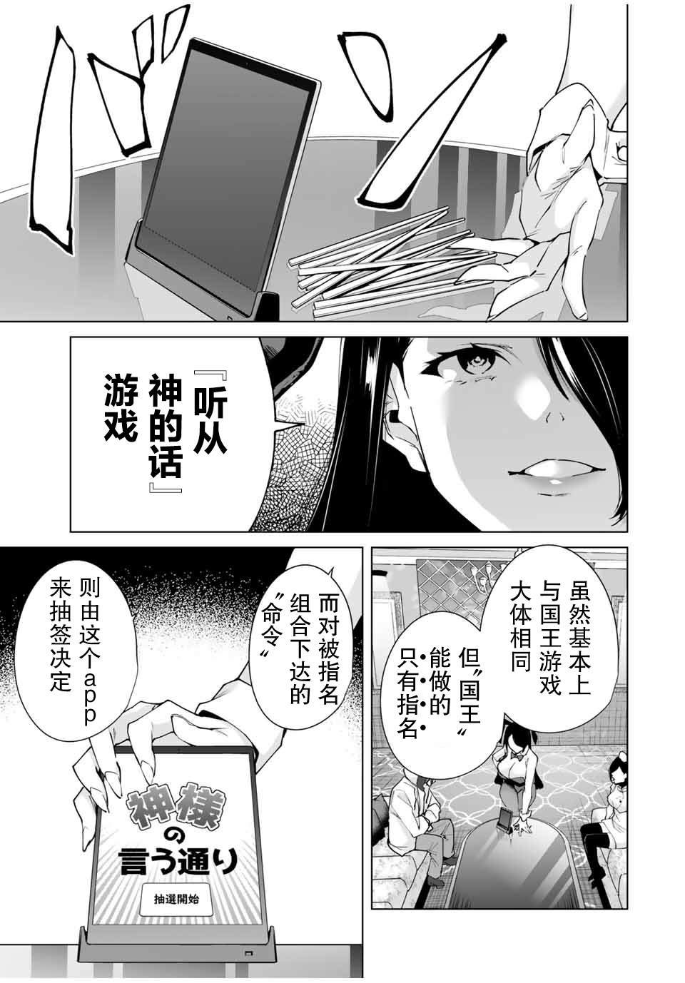 第25话