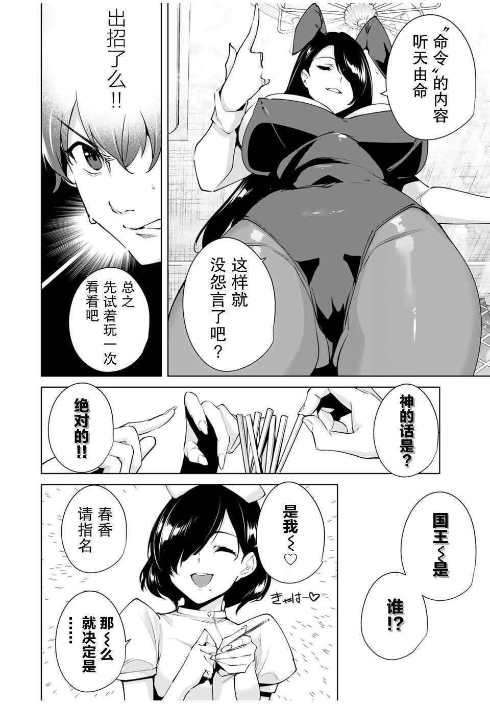 第25话