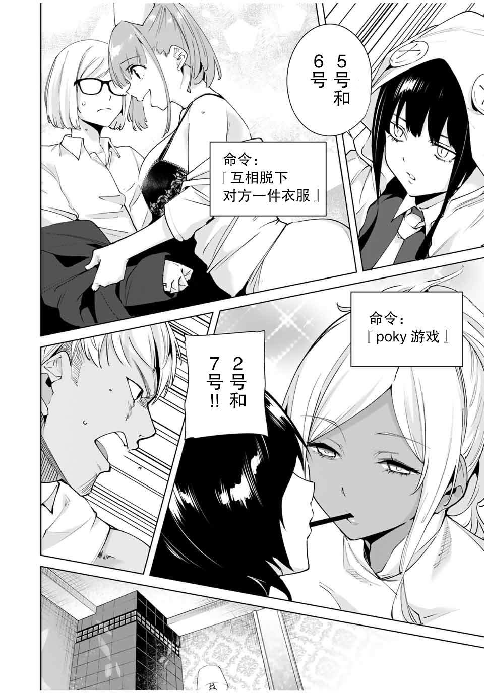 第25话