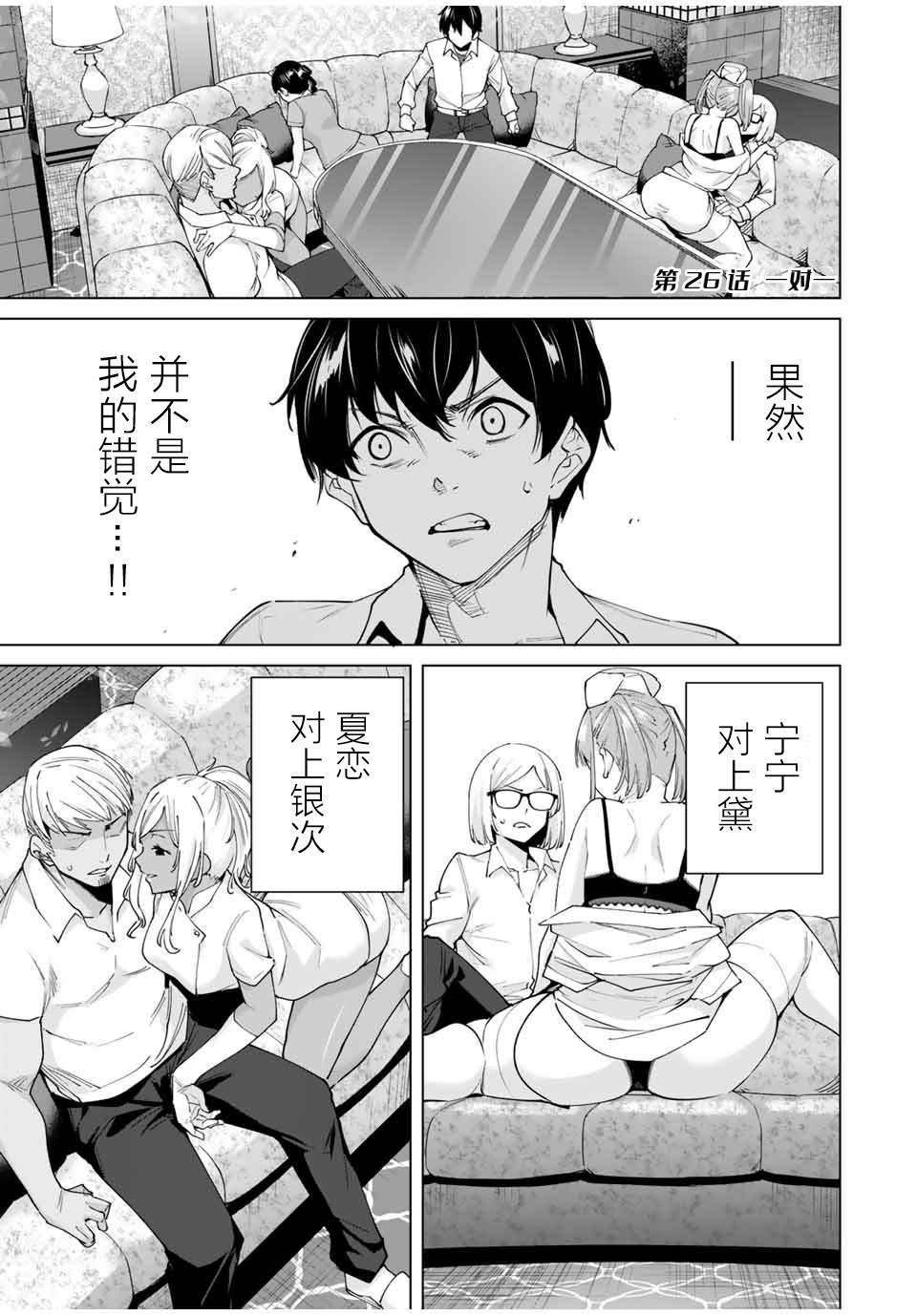 第26话