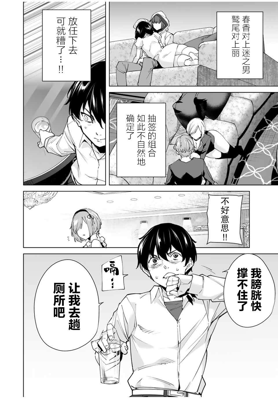 第26话