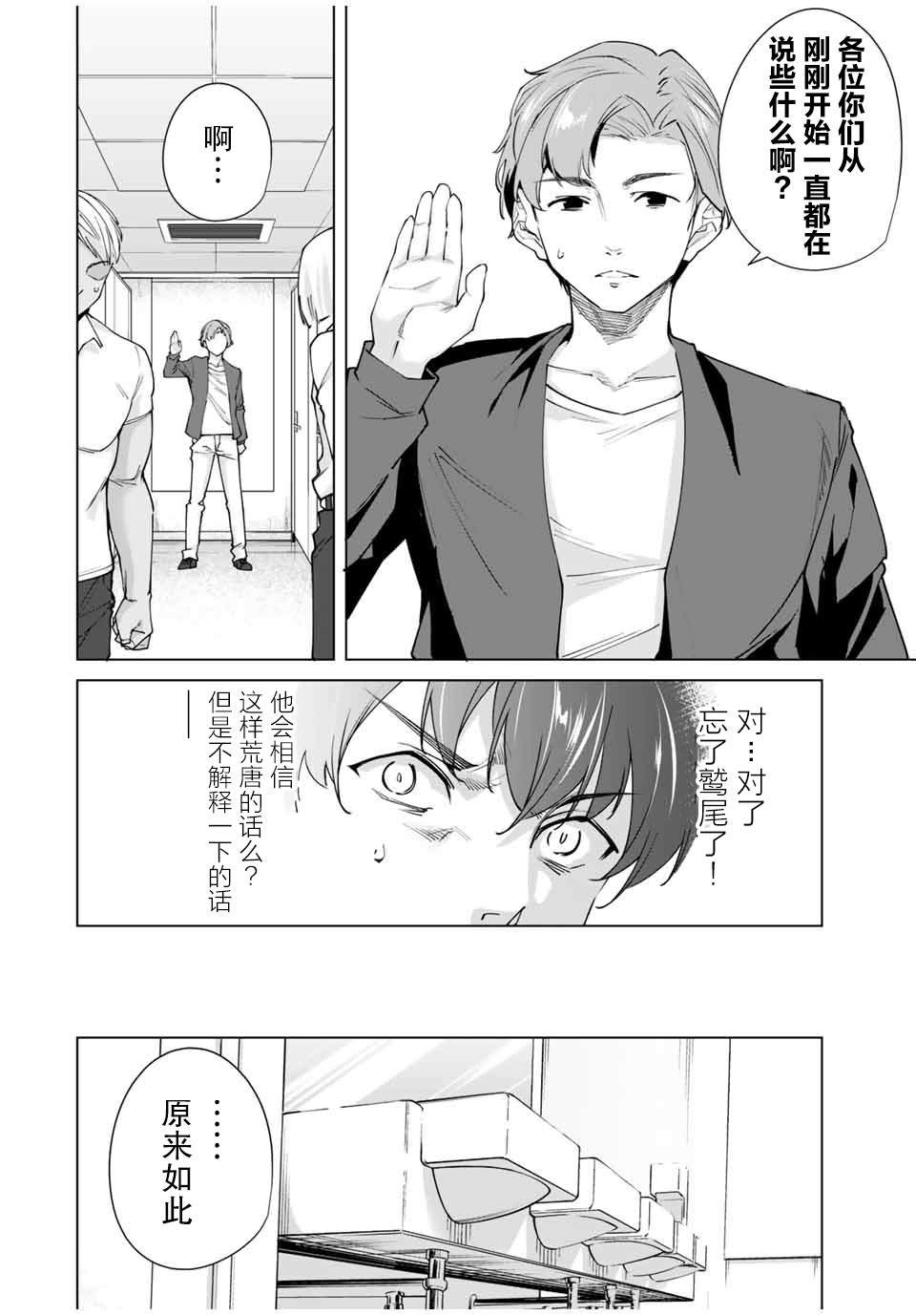 第26话