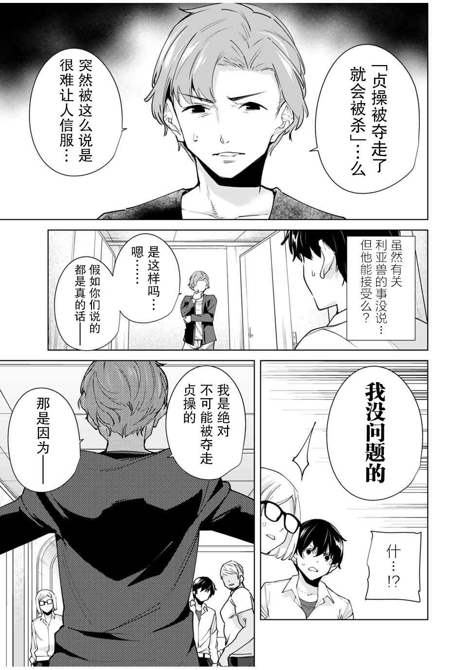 第26话