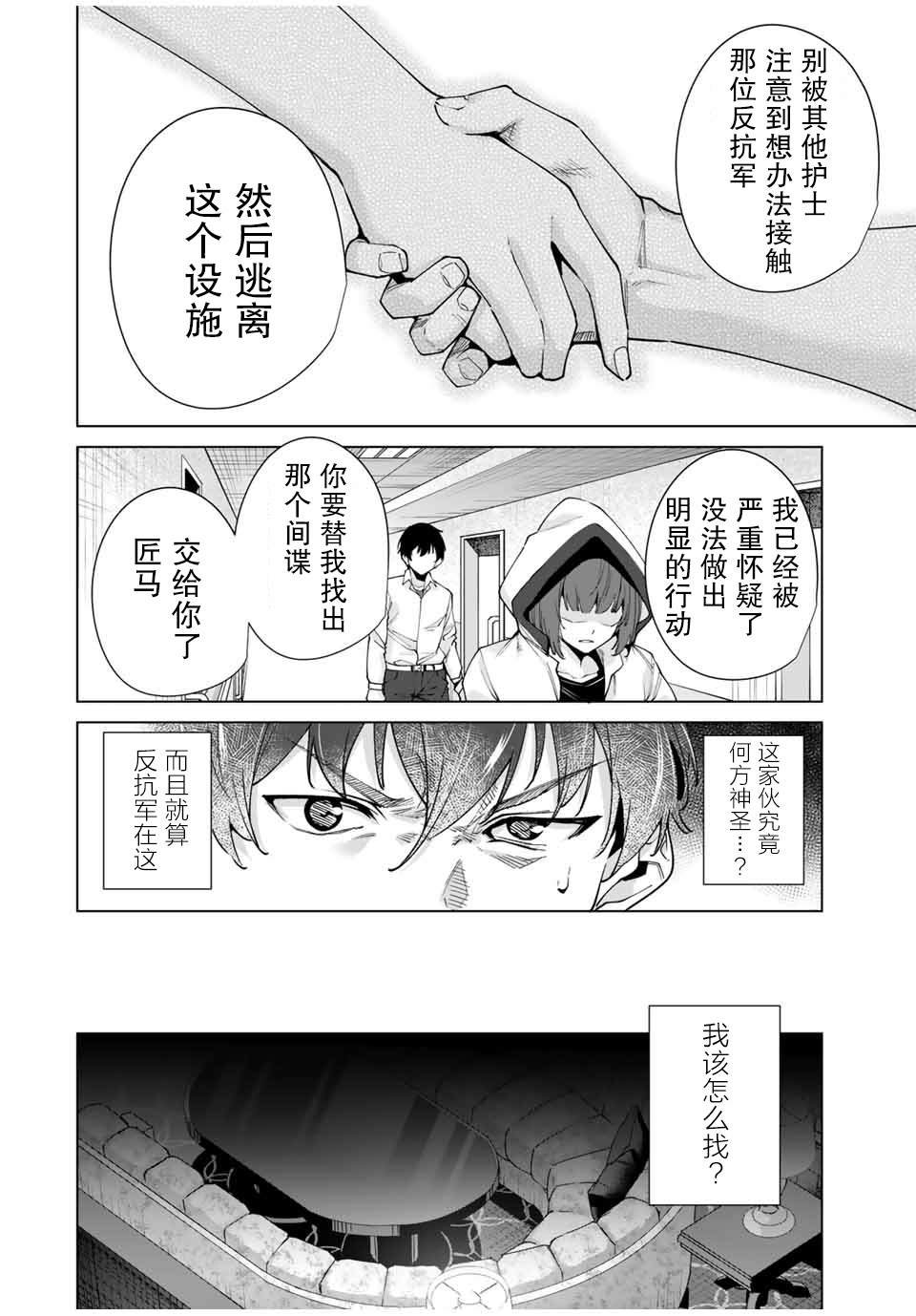 第26话