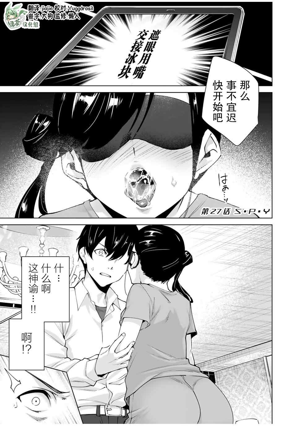 第27话