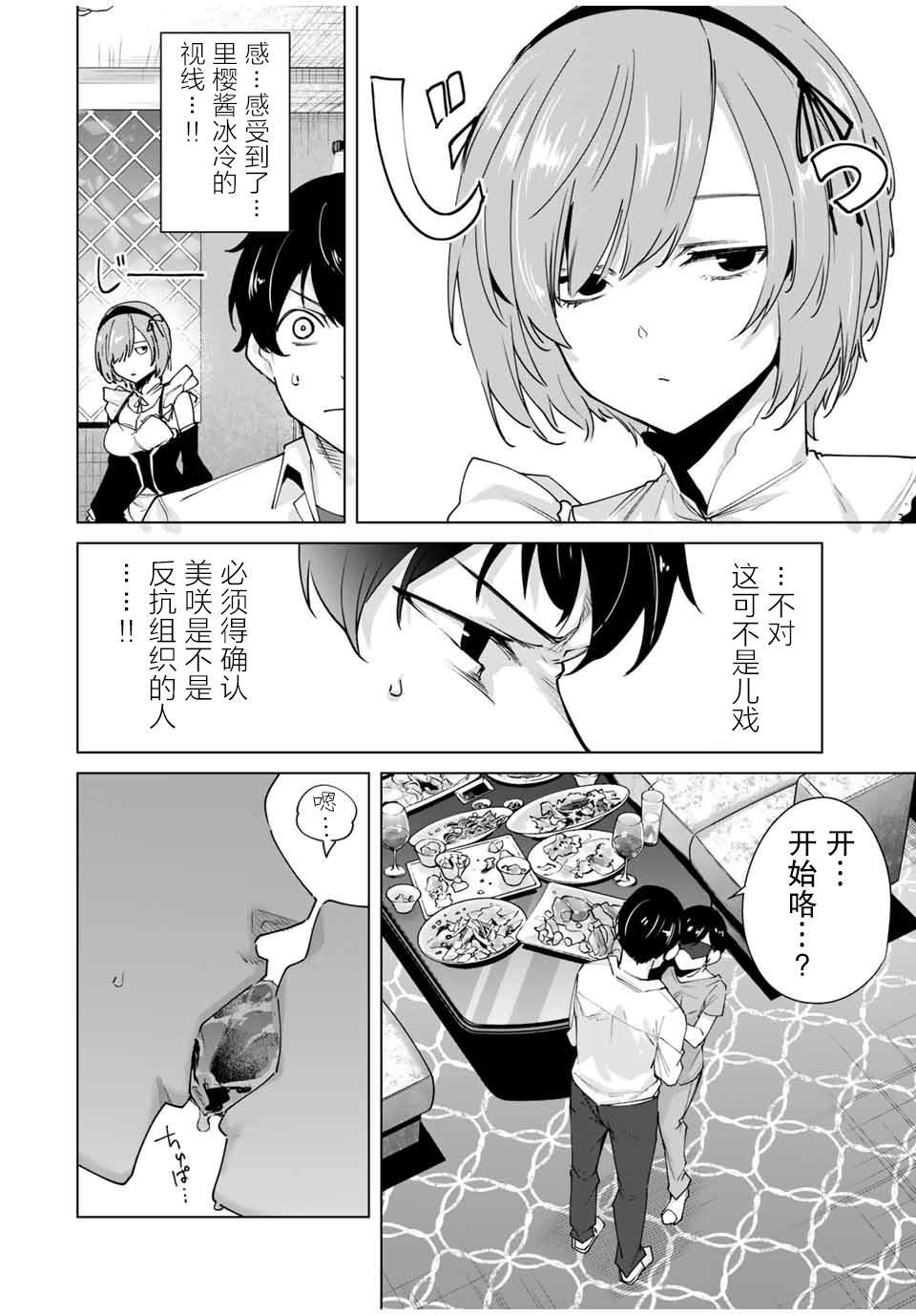 第27话