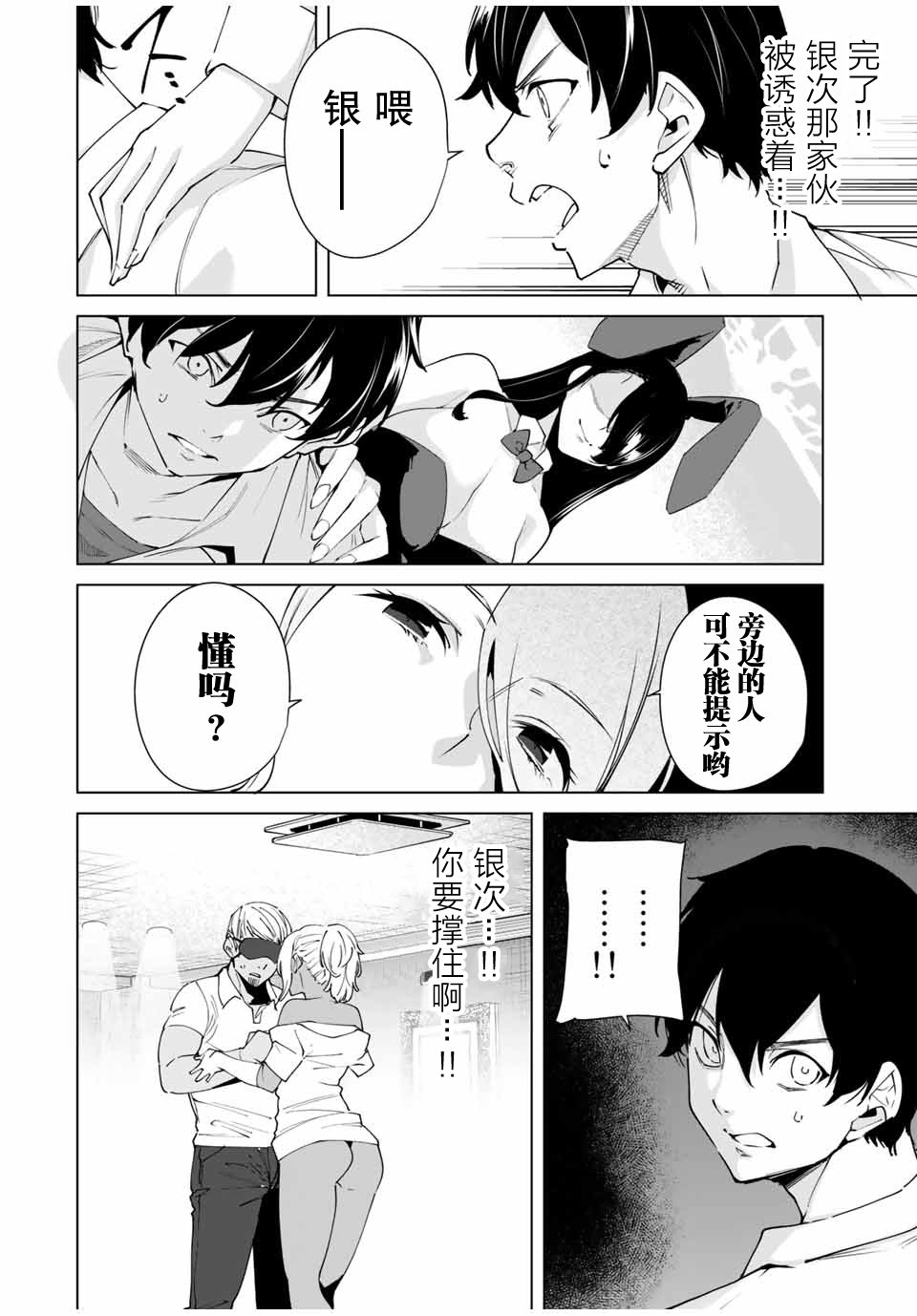 第28话