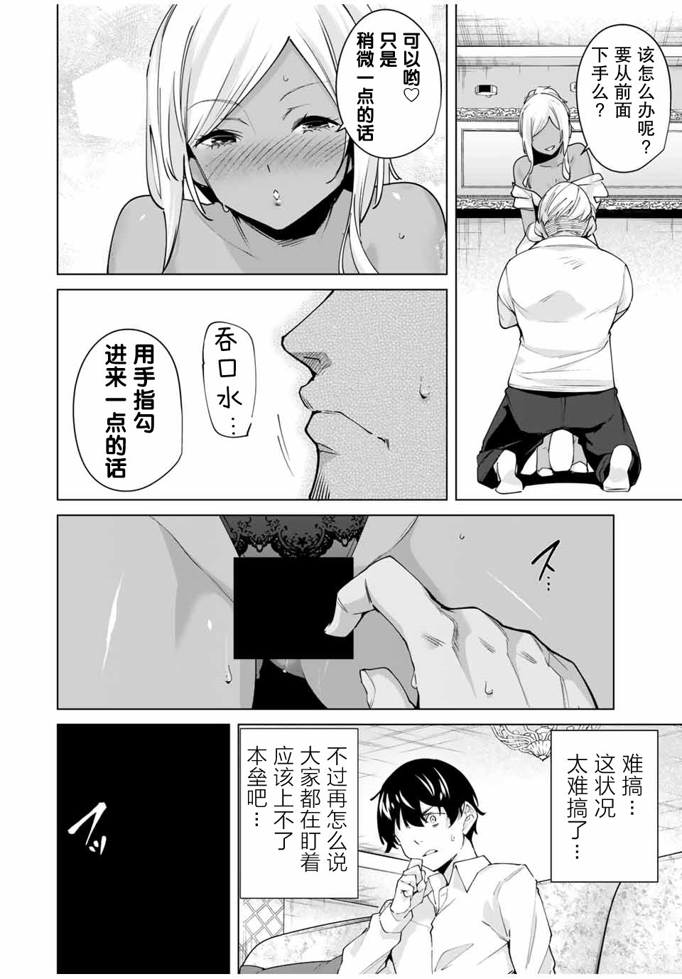 第28话