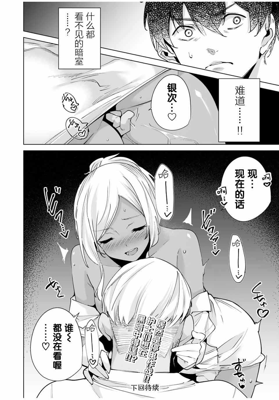 第28话