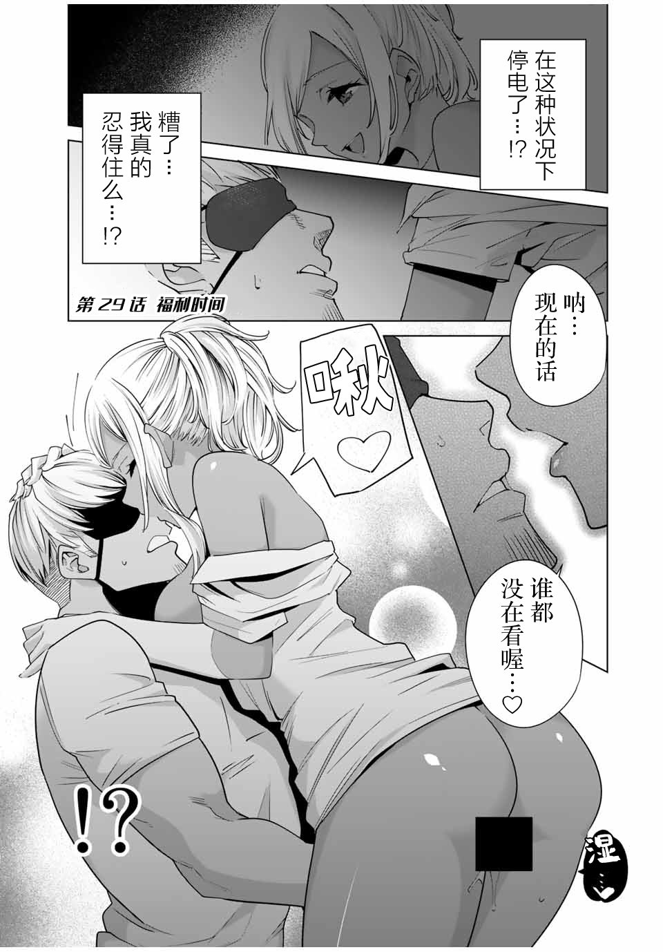第29话