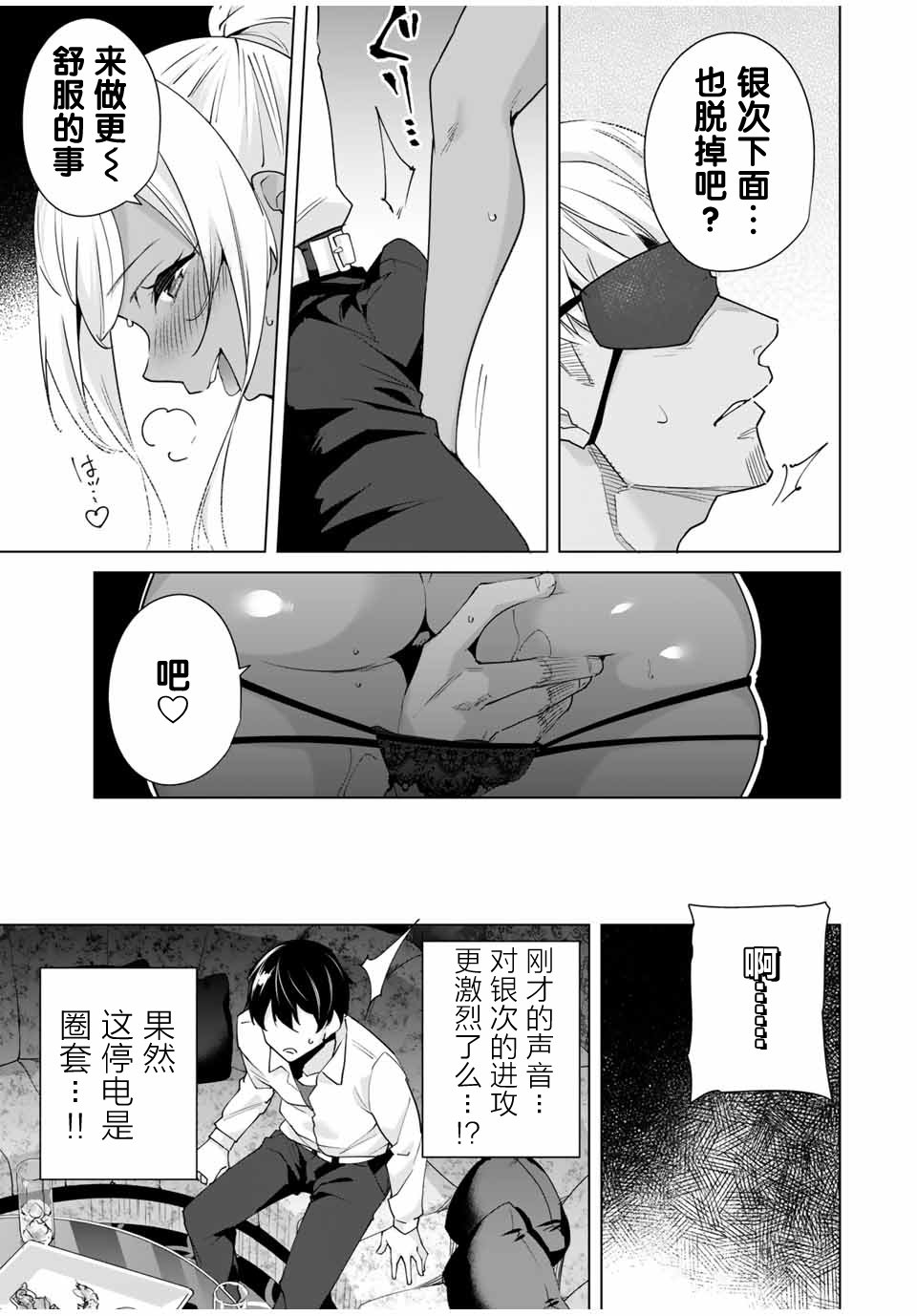 第29话