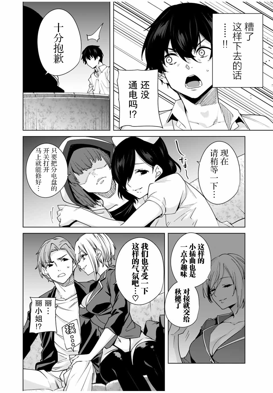 第29话