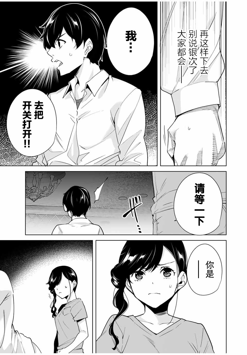 第29话