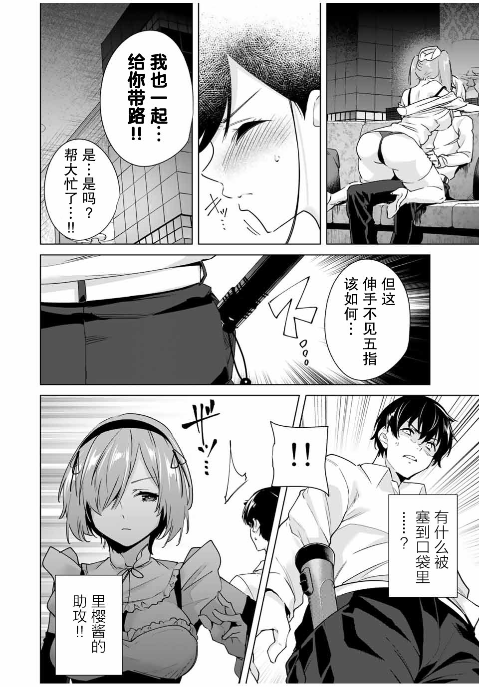 第29话