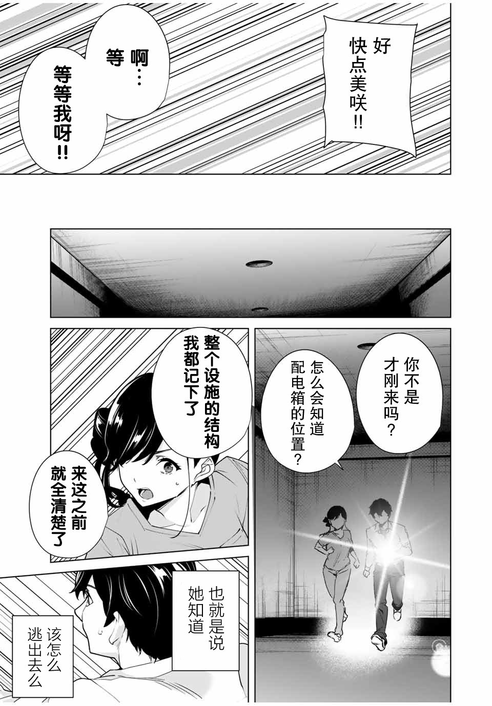 第29话