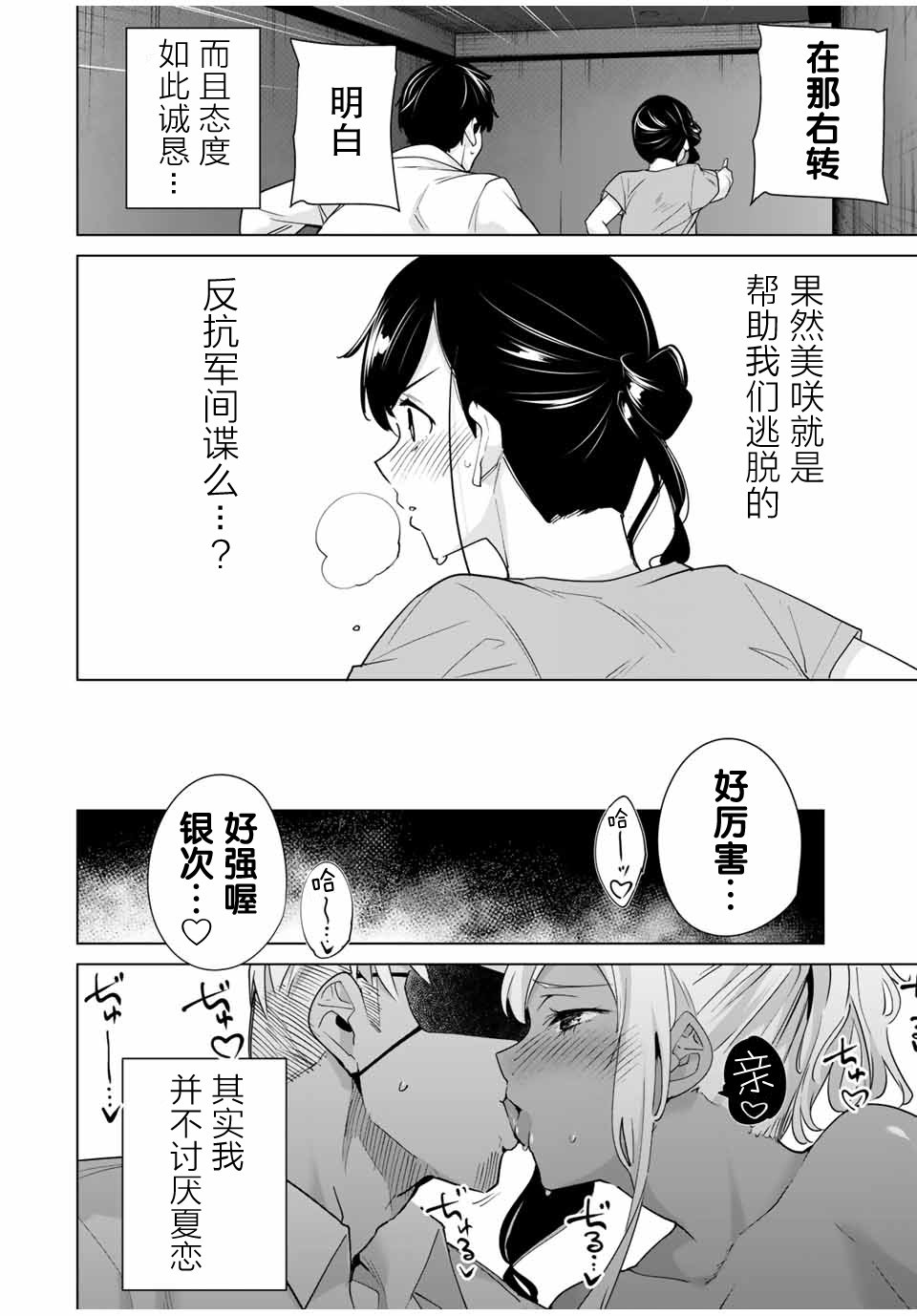 第29话