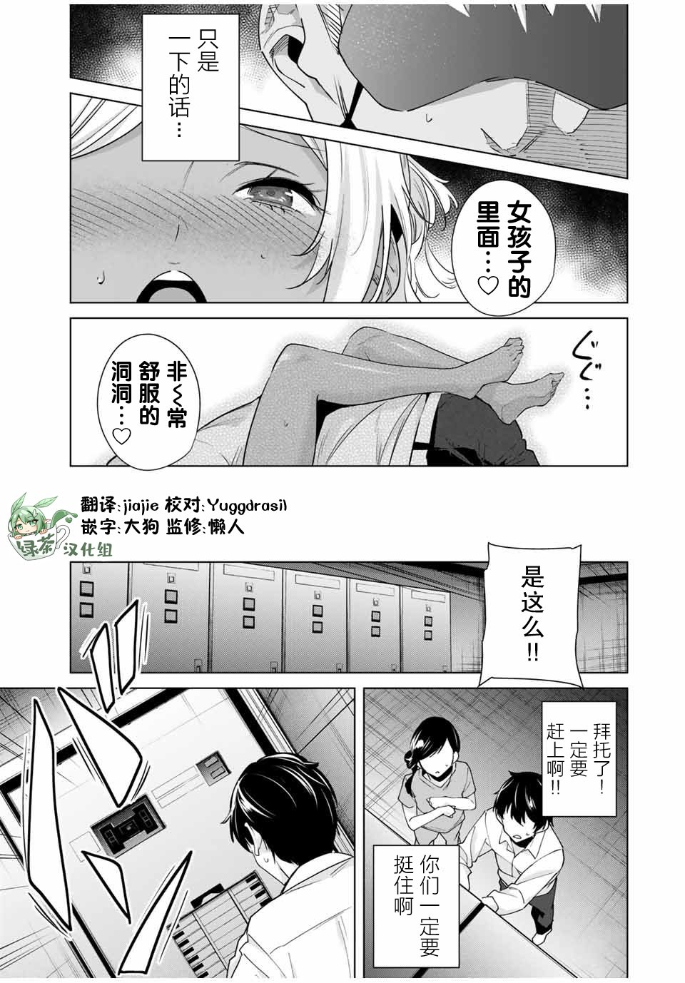 第29话