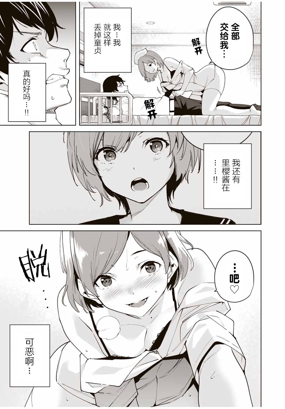 第3话