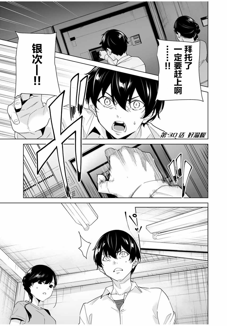 第30话