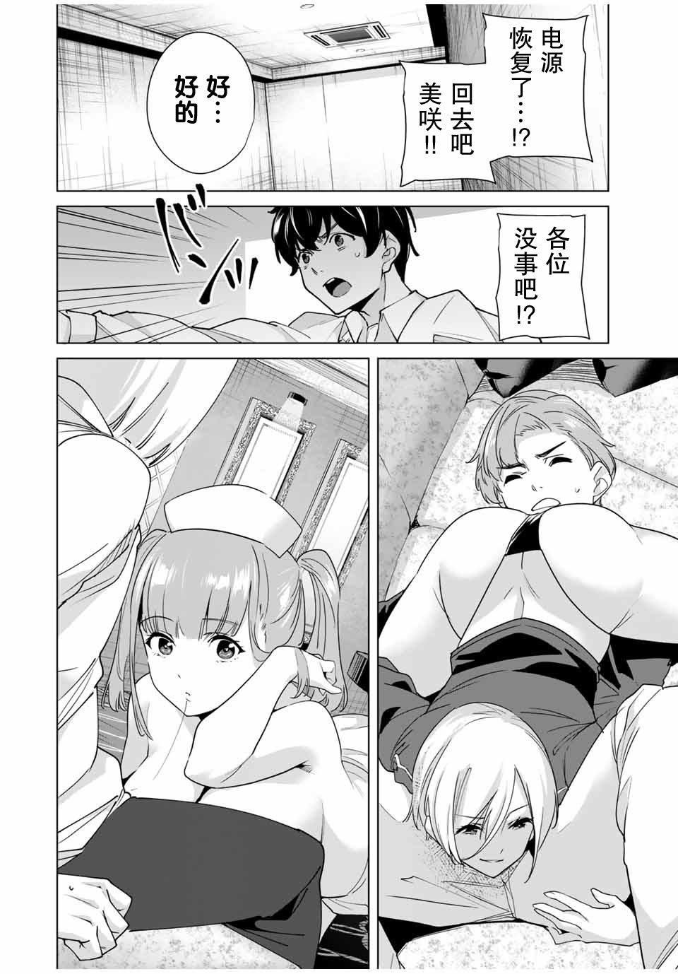 第30话