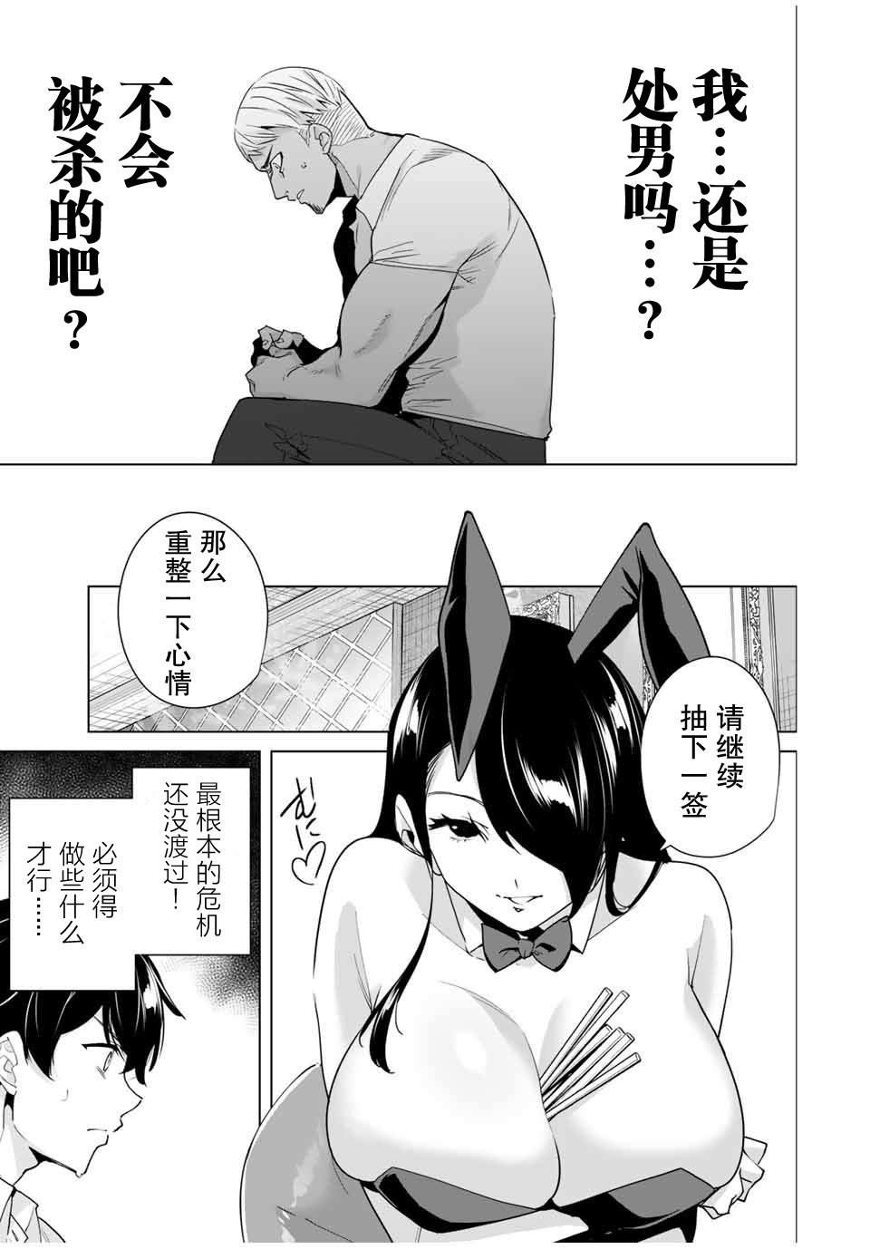 第30话