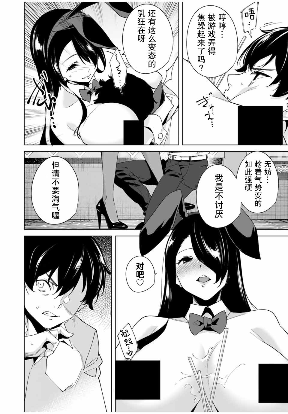 第30话