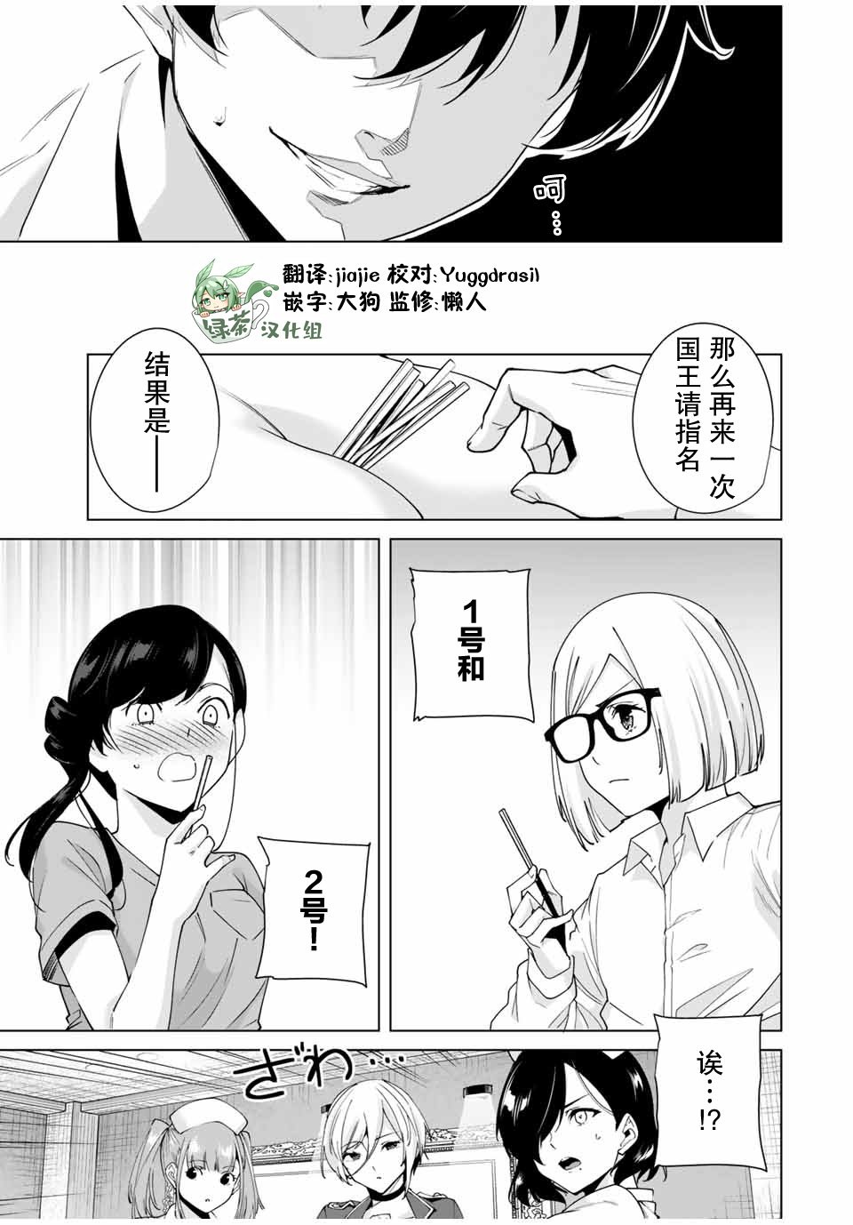 第30话