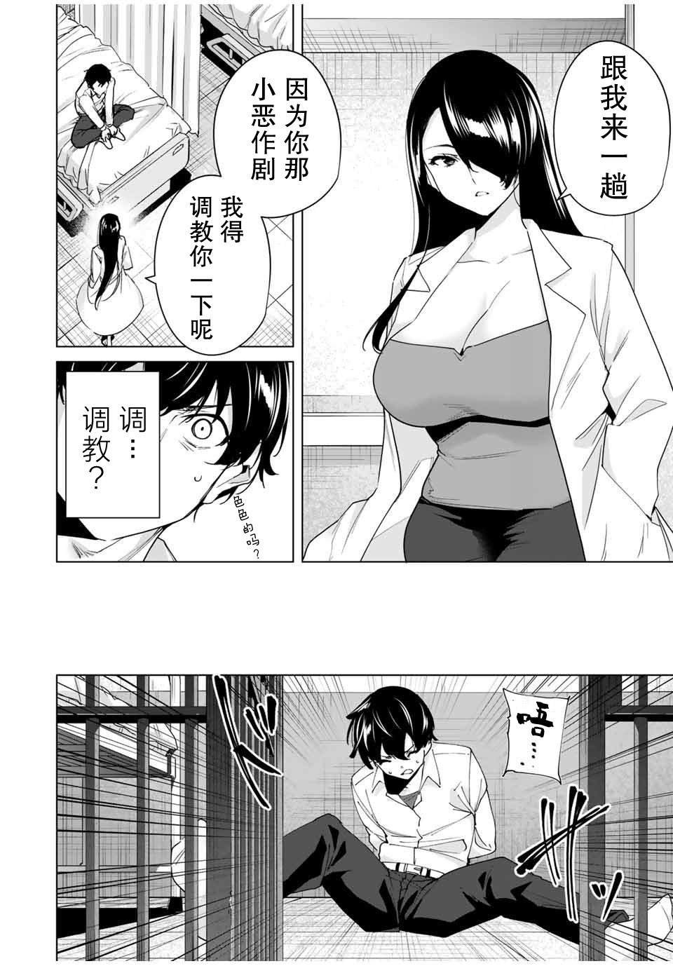 第31话