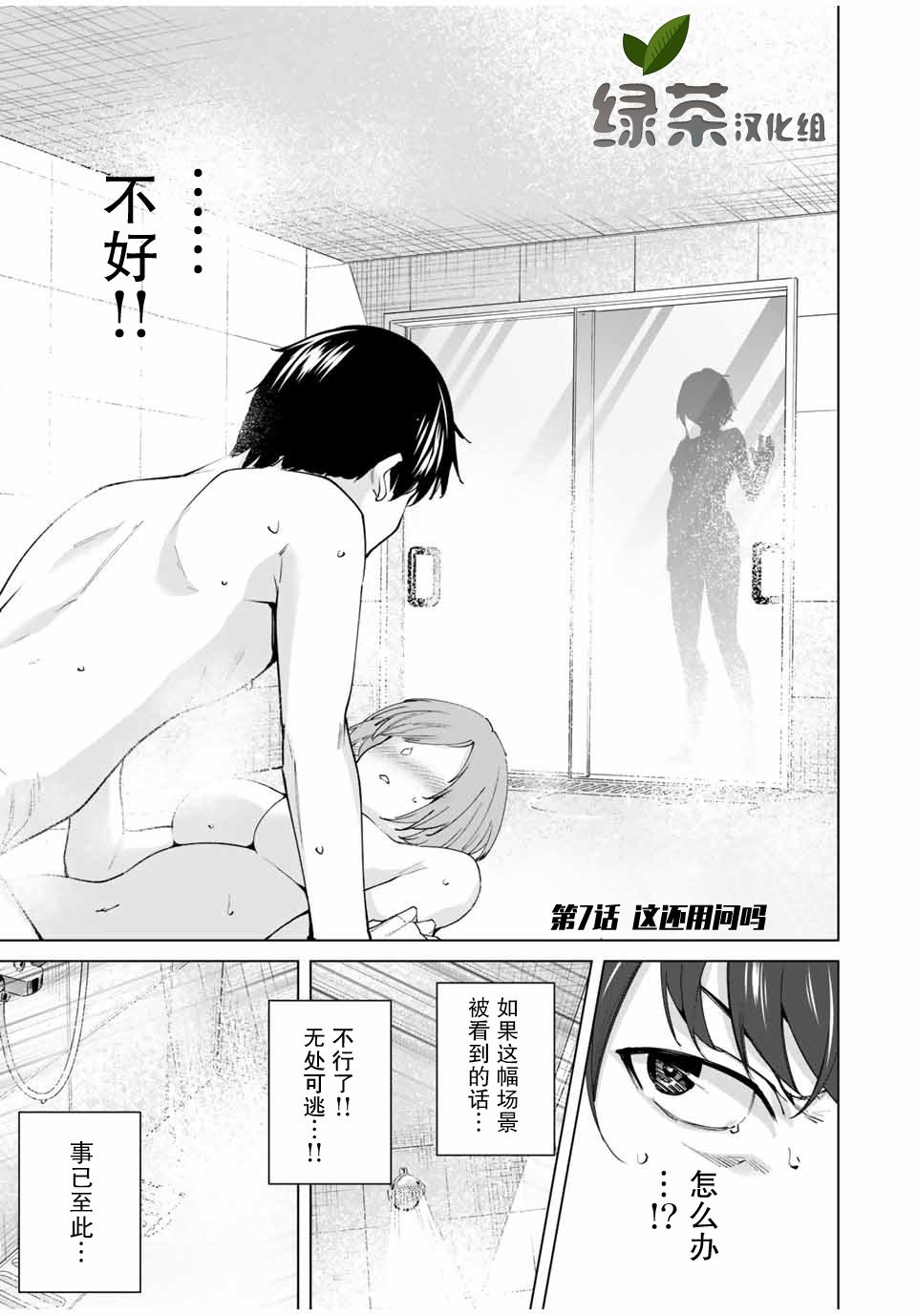 第7话