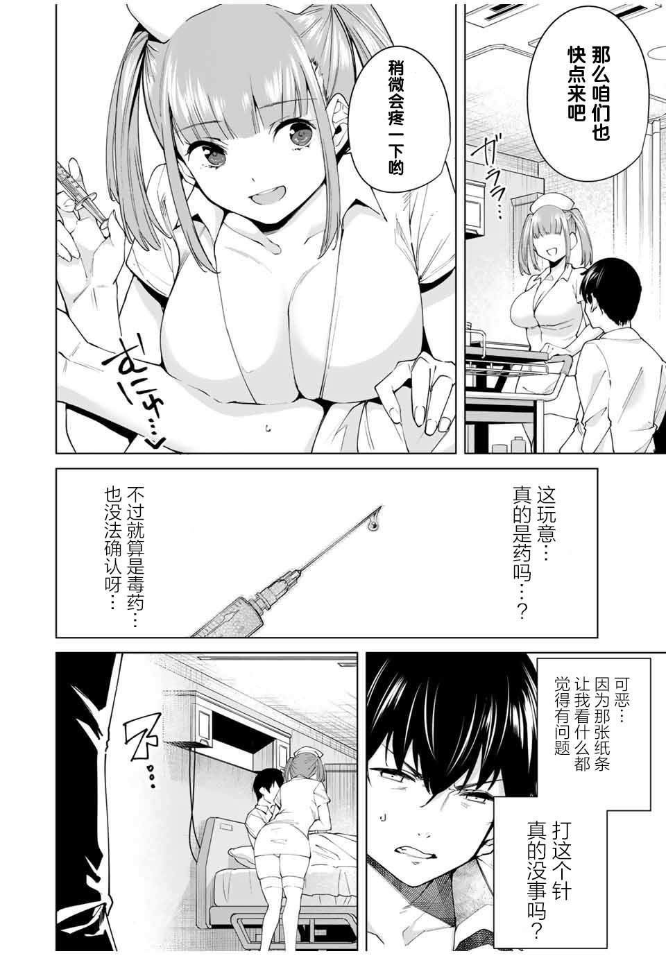 第8话