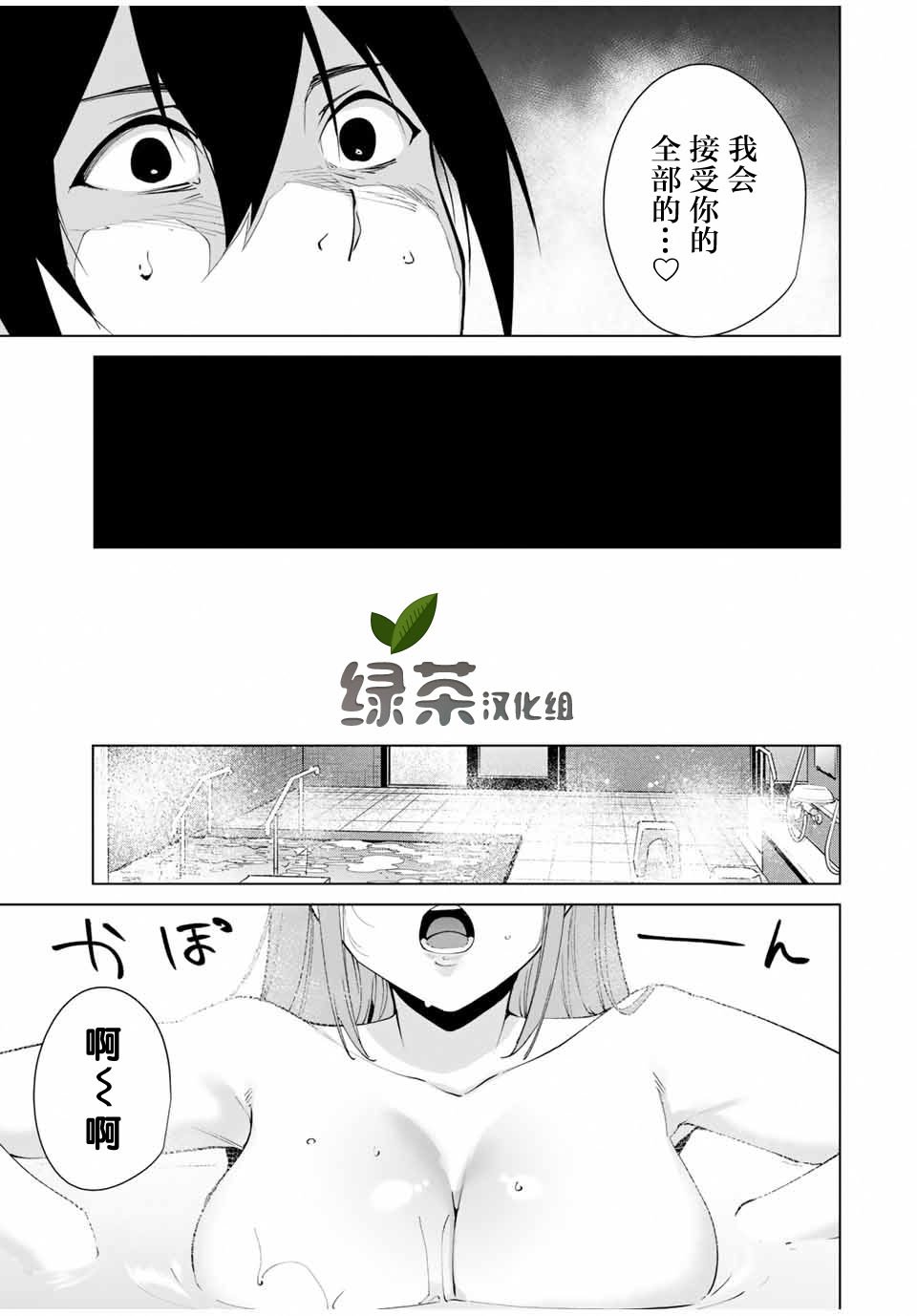 第9话 缺页版