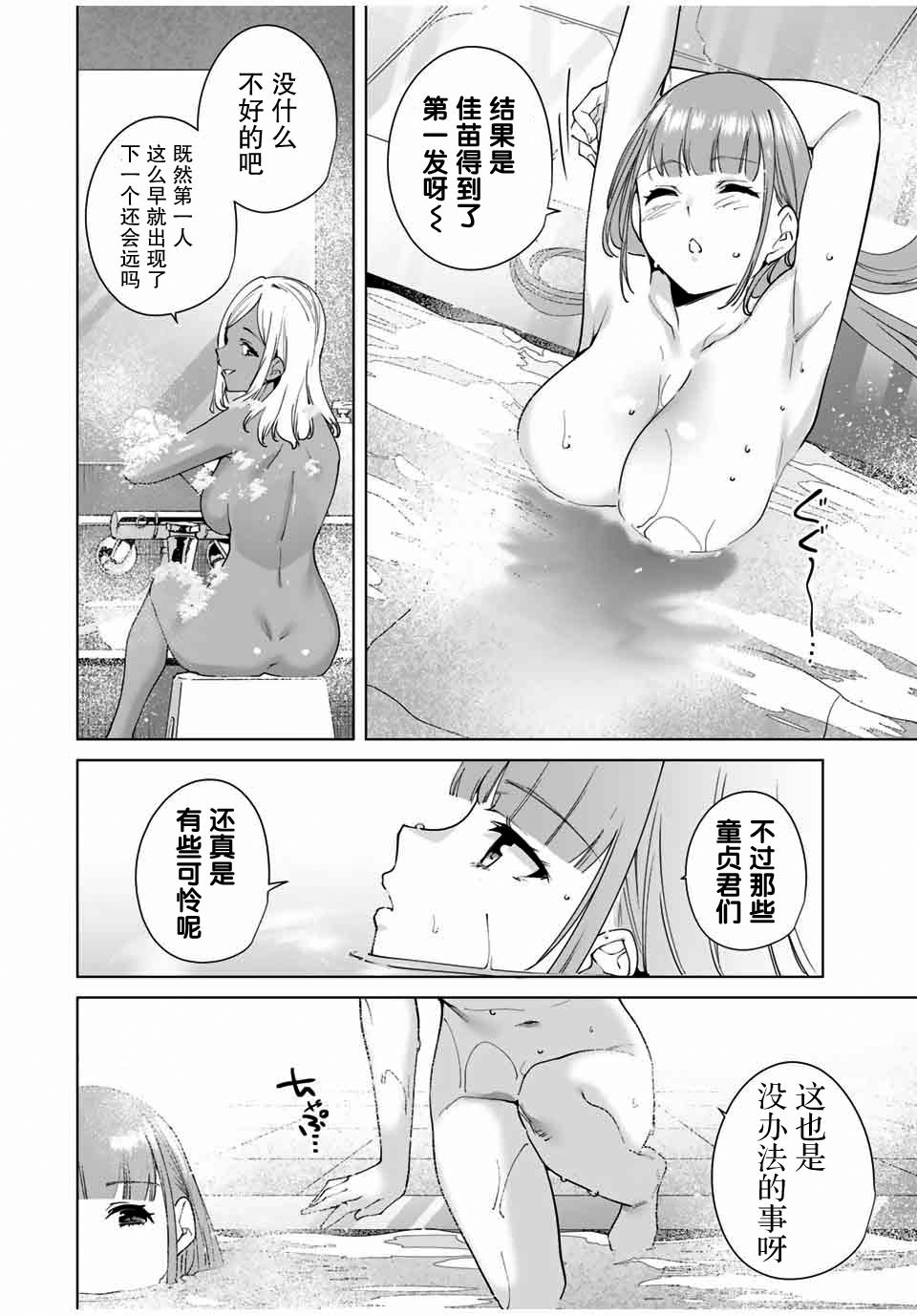 第9话 缺页版