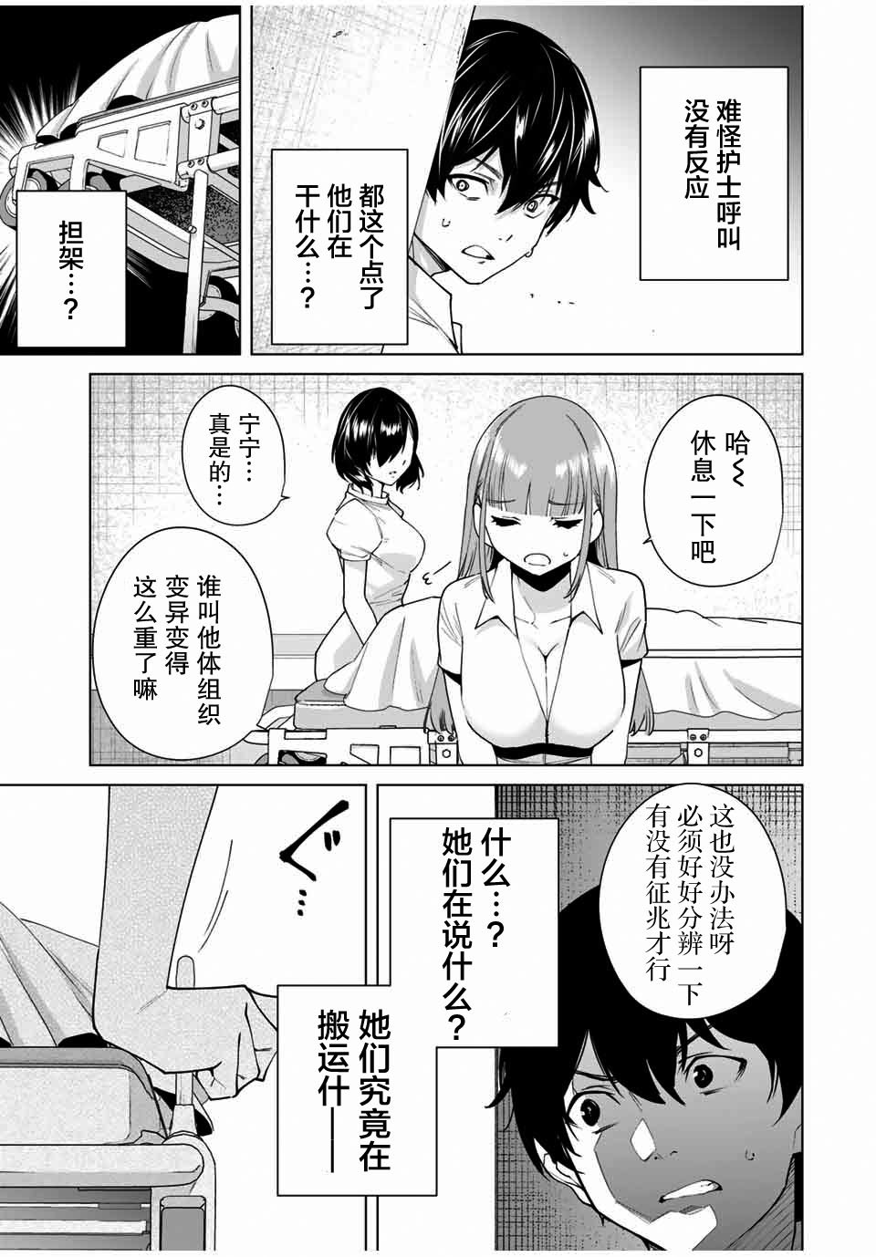 第9话 缺页版