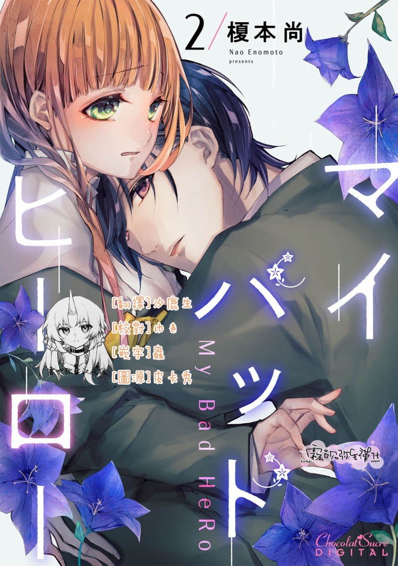 第2话