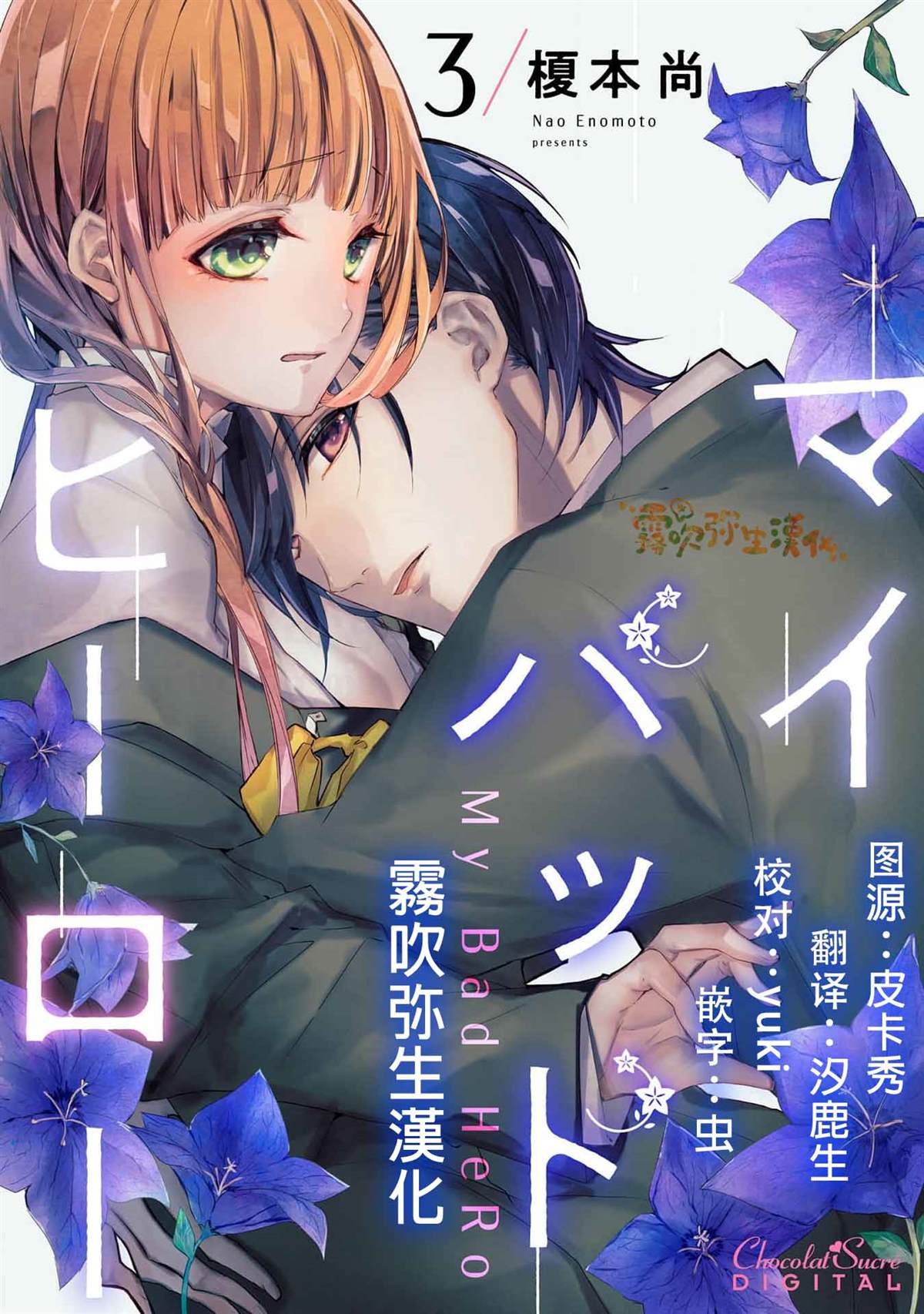 第3话