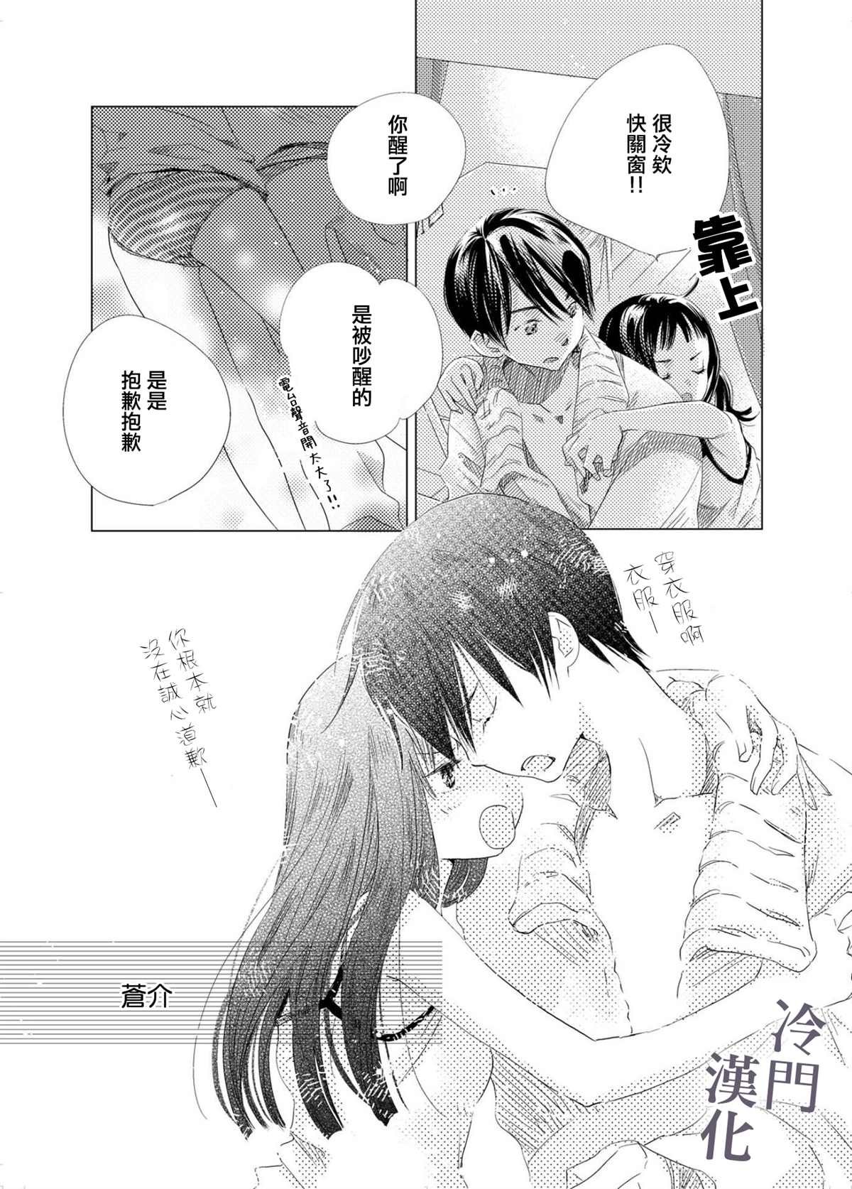 第3话