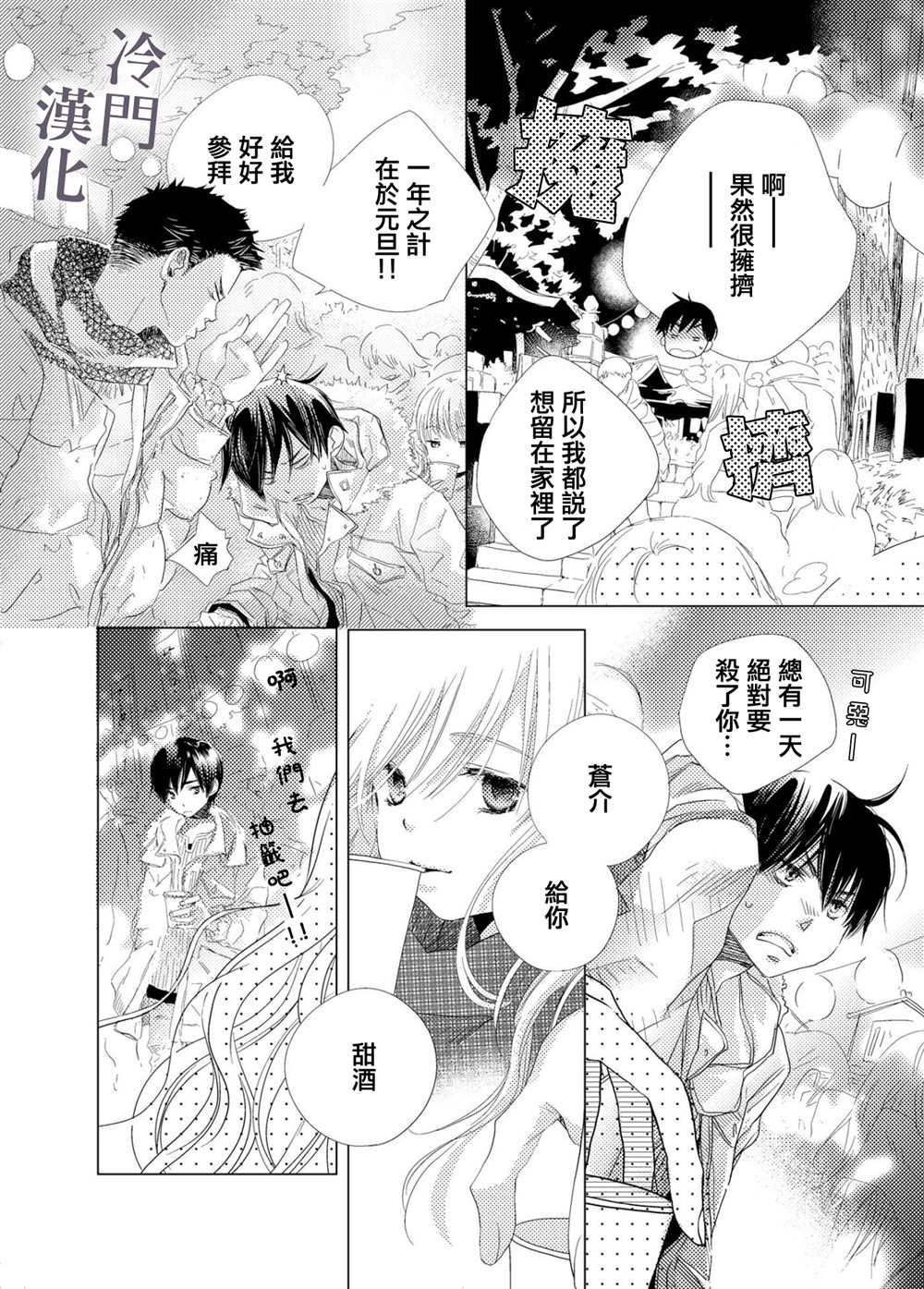 第4话