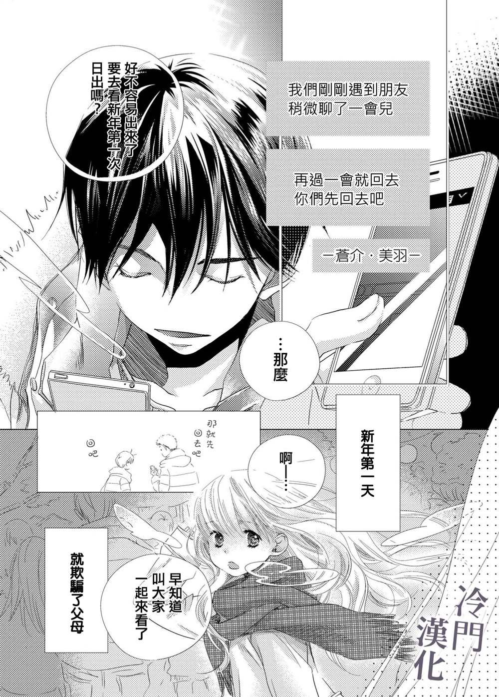 第4话