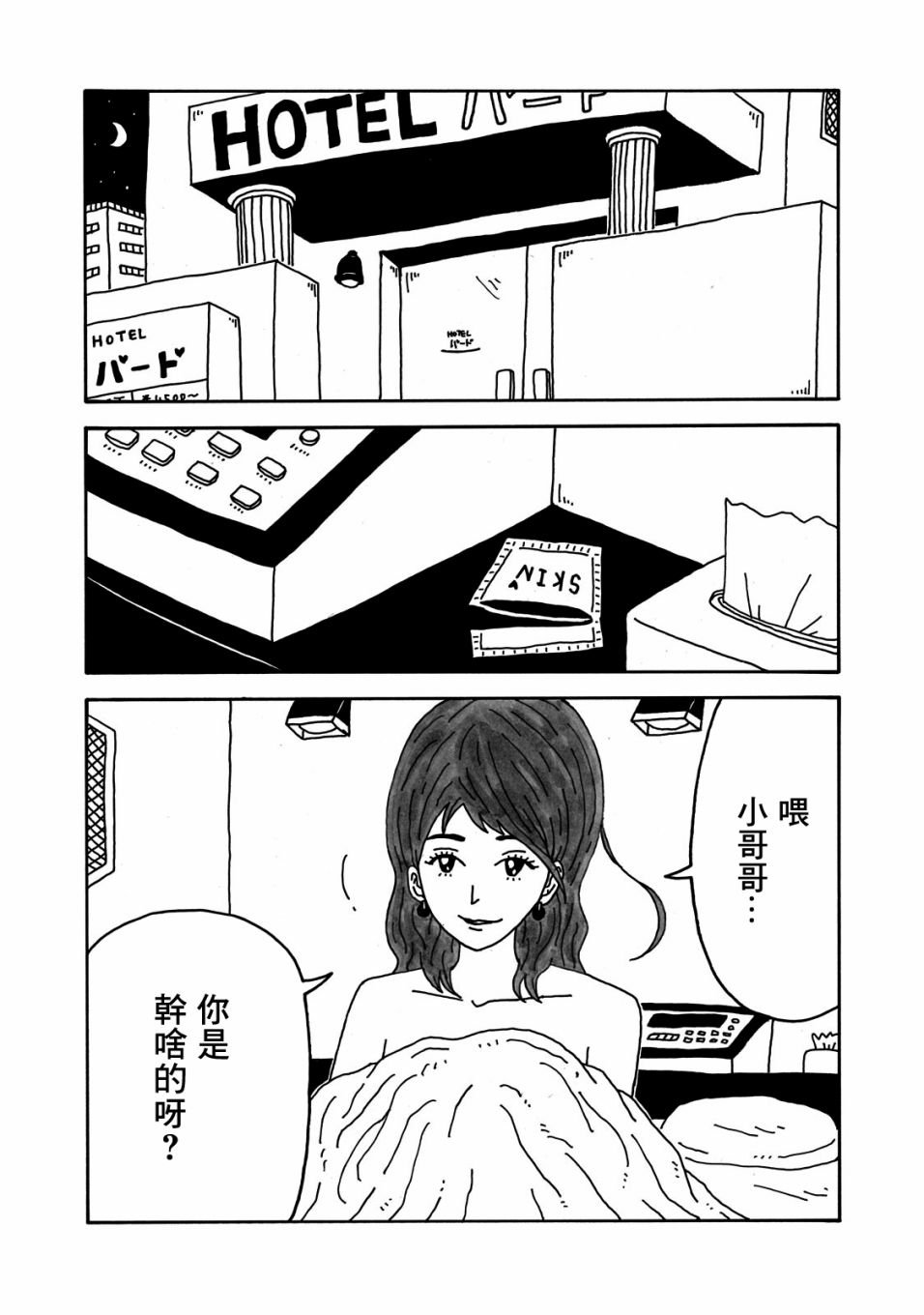 第3话