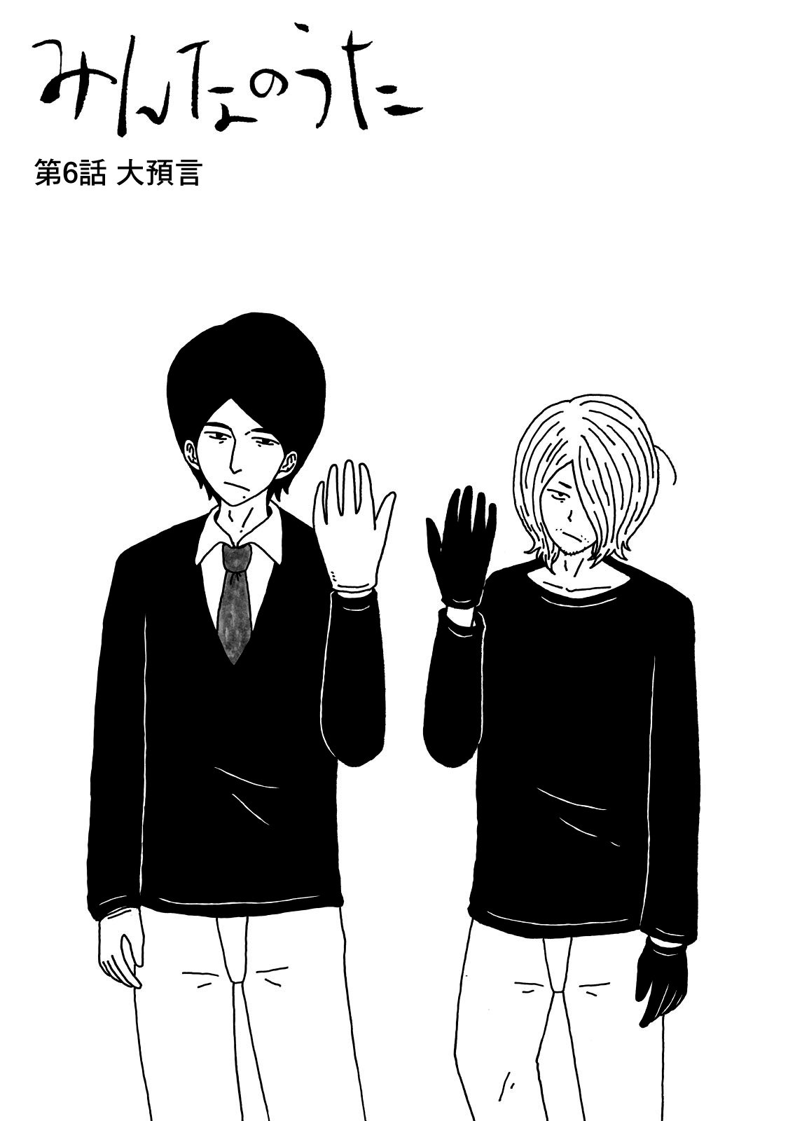 第6话
