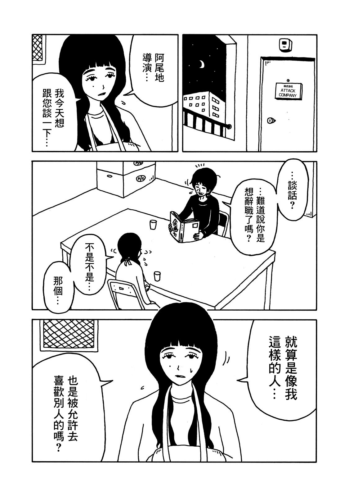 第6话
