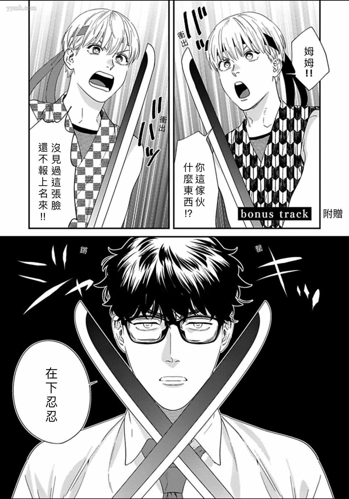 附赠短篇与加笔