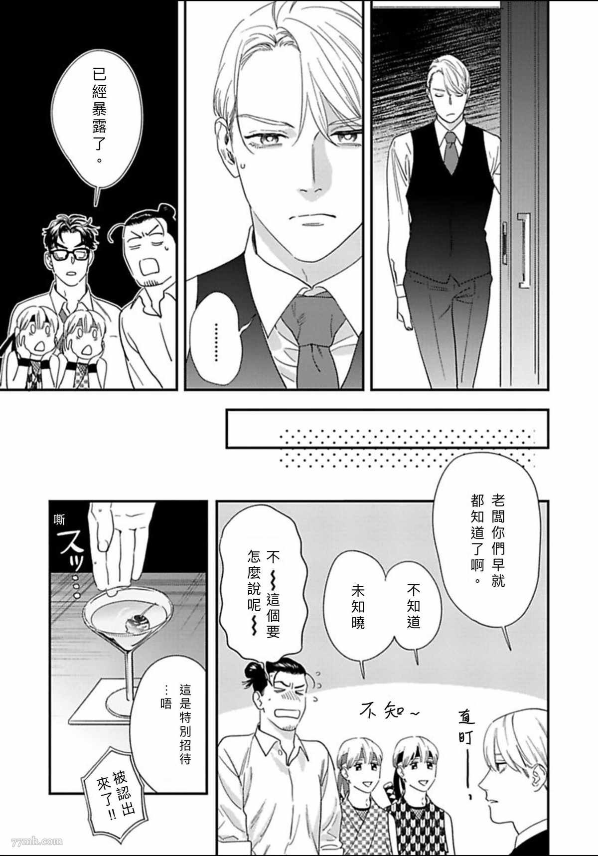 附赠短篇与加笔