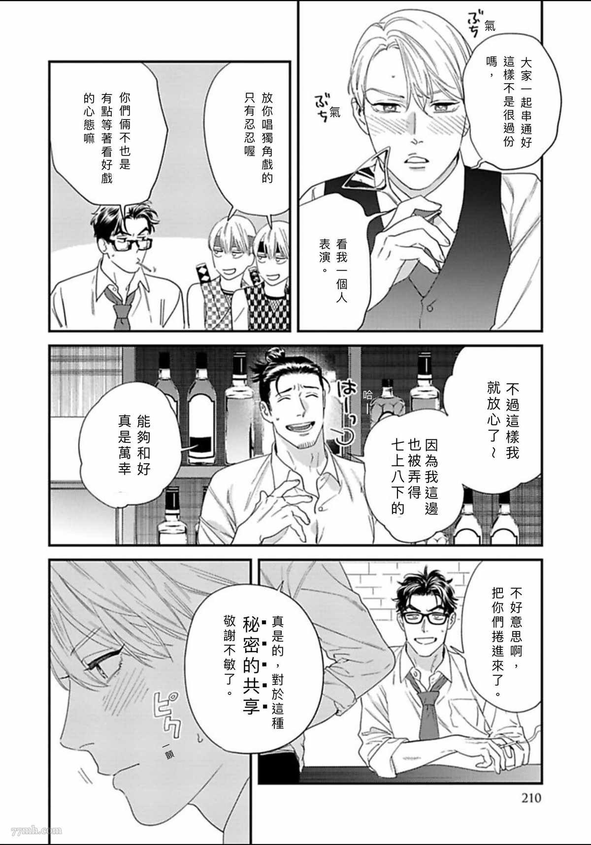 附赠短篇与加笔