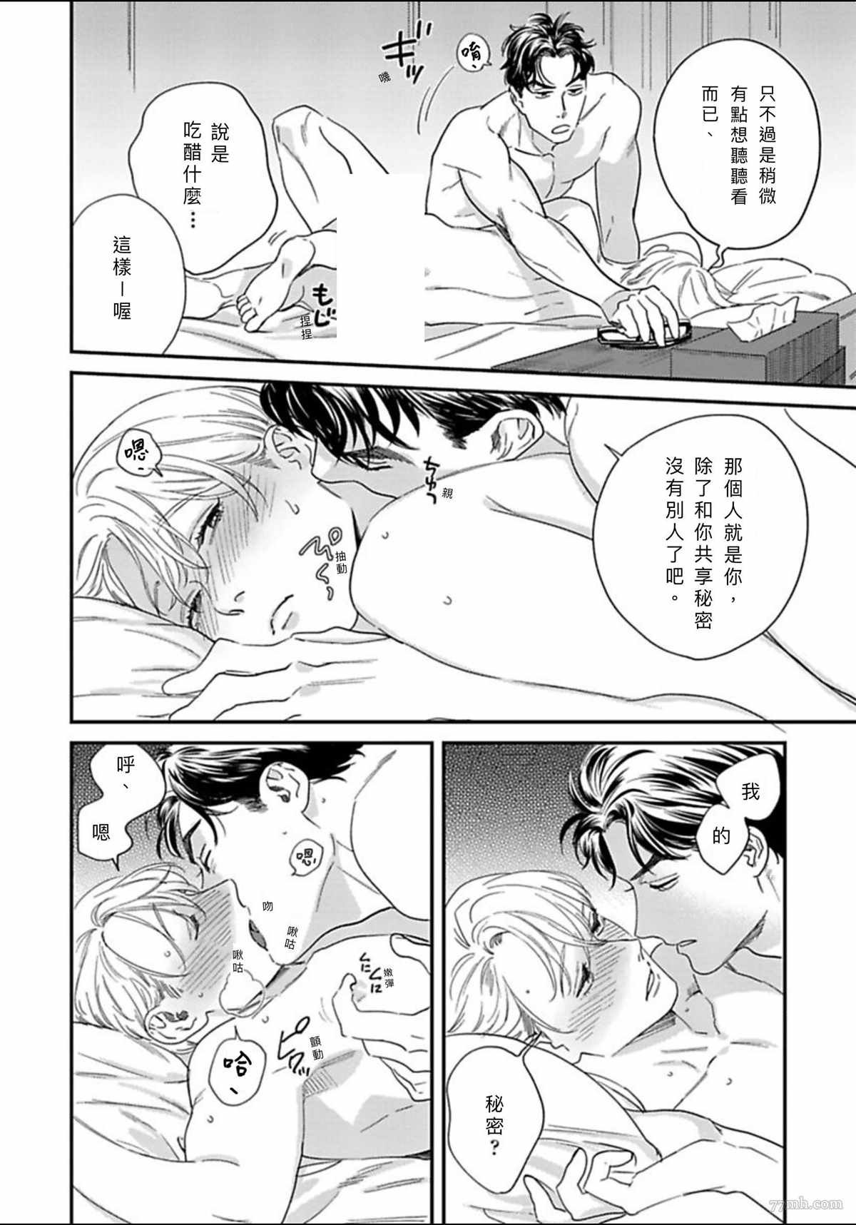 附赠短篇与加笔