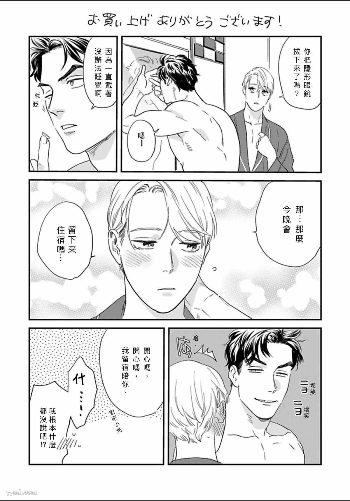 附赠短篇与加笔