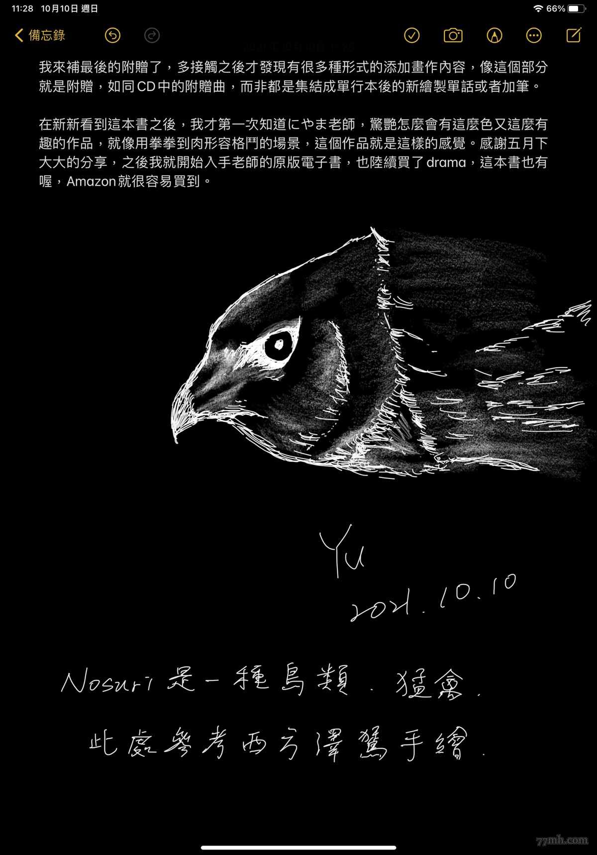 附赠短篇与加笔